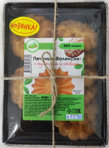 СахарOFF Печенье Валенсия с Кунжутом и стевией 200 г