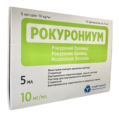 Рокурониум ( Ромеран ) раствор 10 мг/мл 5 мл №10 ( рокурония бромид ) (Упаковка)