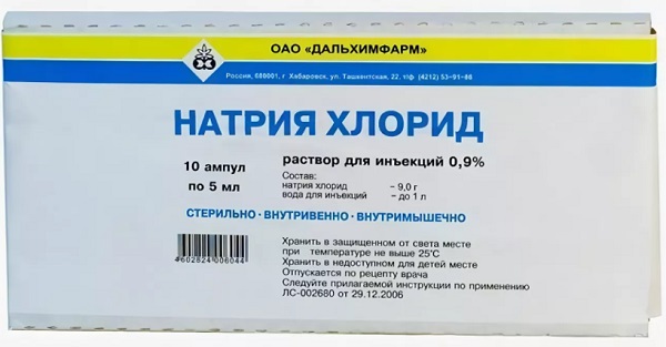 Натрия хлорид ампулы 0,9% 5 мл №10 Дальхимфарм (Упаковка)