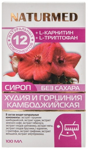 Naturmed Сироп Худия Гарциния камбоджийская 100мл фруктозный  &