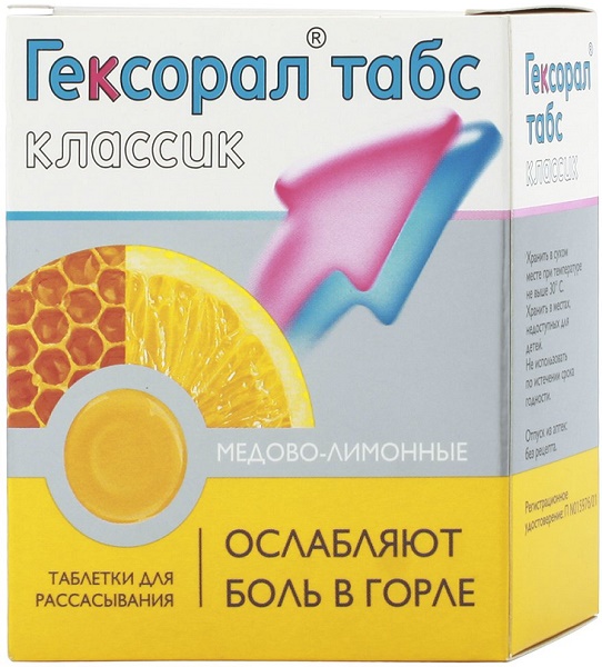 Компания Юник таблетки для горла. Гексорал табс Классик цена лимонные. Unique Pharmaceutical Lab..