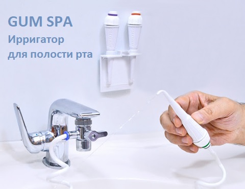Ирригатор GUM SPA