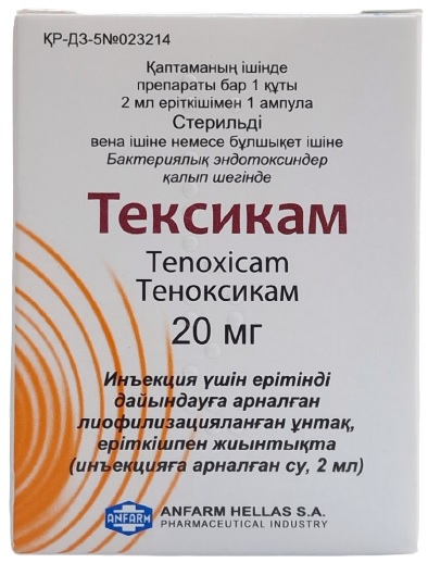 Тексикам порошок 20 мг № 1 фл ( теноксикам ) + растворитель 2 мл