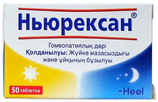 Ньюрексан табл. №50 ( нервное беспокойство и нарушения сна ) гомеопатия