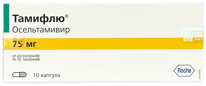 Тамифлю капс. 75 мг №10 ( осельтамивир )