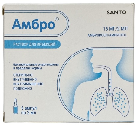 Амбро амп. 15 мг 2 мл №5 раствор ( амброксол ) (Упаковка)