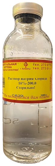 Натрия хлорида Раствор 10% 200мл Гипертонический.Стерильно! ( В/З ) &