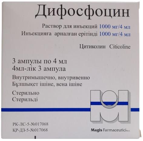 Дифосфоцин амп. 1000 мг/4 мл №3 раствор ( цитиколин ) (Упаковка)