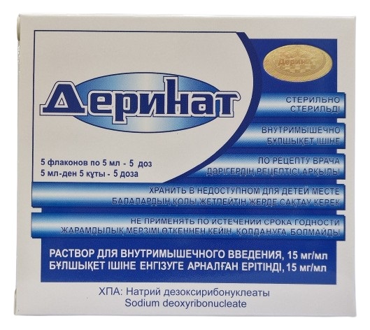 Деринат ампула 1,5% 5,0 мл №5 (дезоксирибонуклеат натрия) (Упаковка)