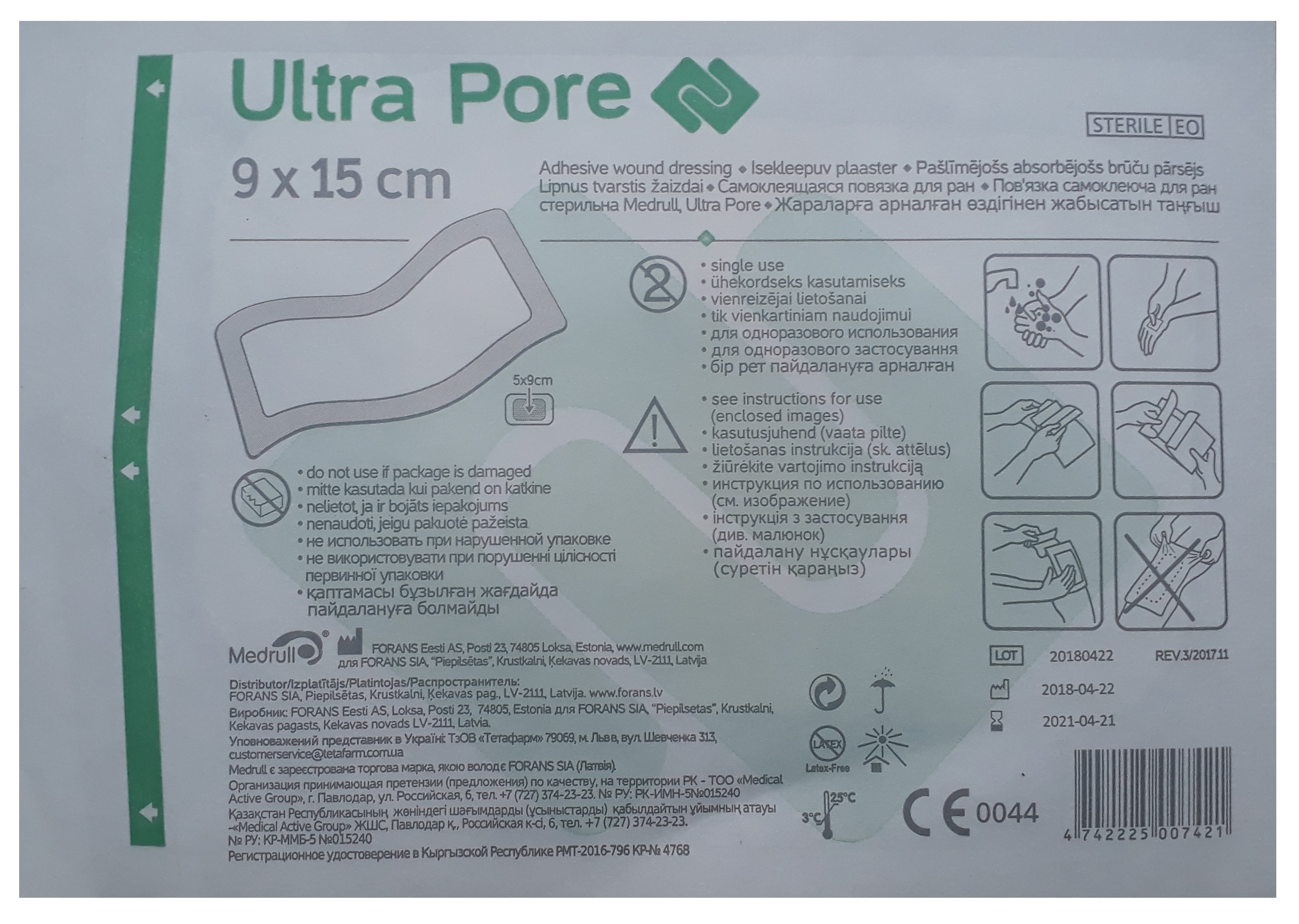 Пластырь Адгезивная Повязка 9*15см MEDRULL ULTRA PORE