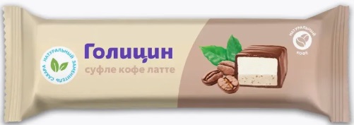Голицин Конфеты Суфле Кофе Латте 30г с фруктозой