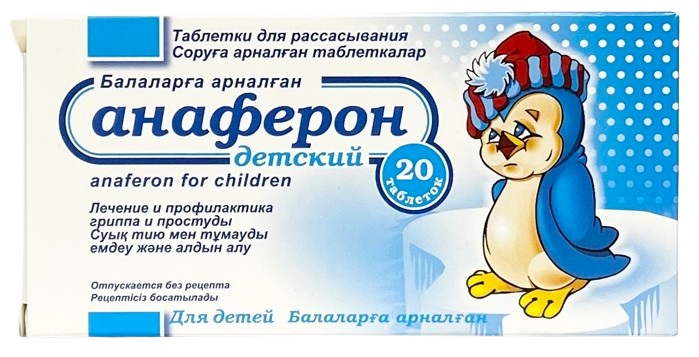 Анаферон детский №20 табл. ( антитела к гамма интерферону человека аффинно очищенные )