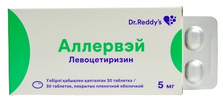 Аллервэй табл. 5 мг №10 ( левоцетиризин )