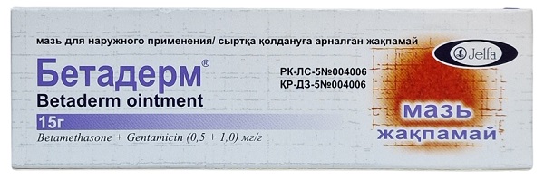 Бетадерм мазь 15 г ( бетаметазон, гентамицин )