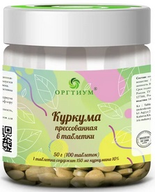 Оргтиум Куркума прессованная таблетки 50г