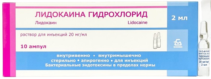 Лидокаина гидрохлорид ампулы 2% 2 мл №10 ( БЗМП ) (Упаковка)