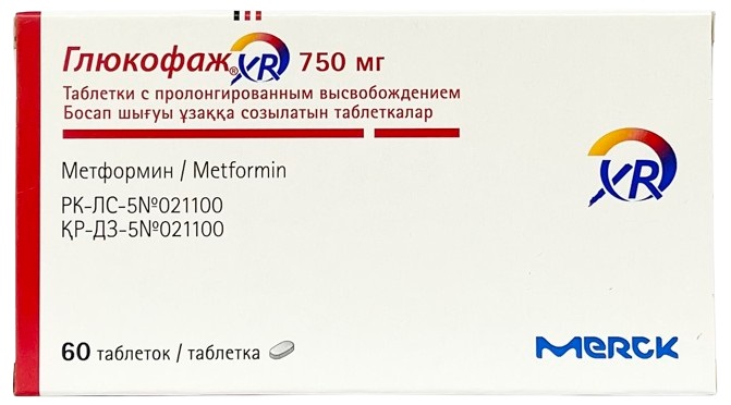 Глюкофаж XR табл. 750 мг №60 ( метформин ) (Упаковка)