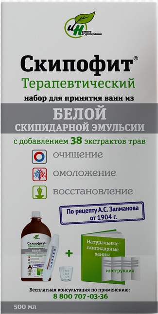 Скипофит Терапевтический белый  для ванн 0,5л  &
