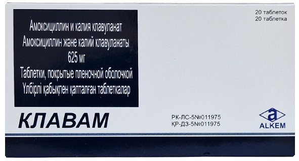 Клавам табл. 625 мг №20 ( амоксициллин / клавулановая кислота ) (Упаковка)