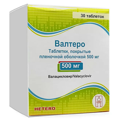 Валтеро табл. 500 мг №30 ( валацикловир )