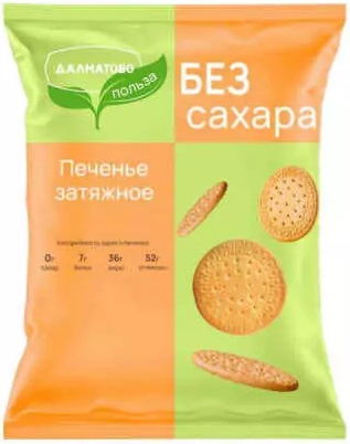 Далматово Печенье затяжное Мария 250г без сахара