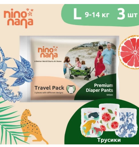 Подгузники трусики для детей Nino Nana L (9-14кг) 3шт Travel Pack