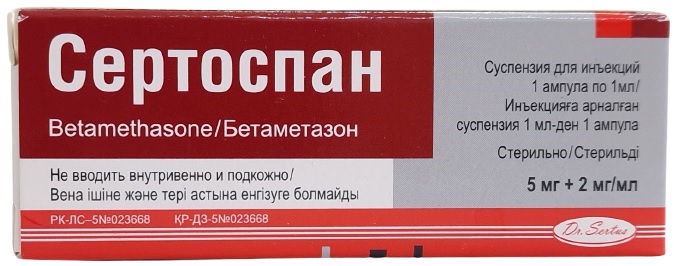 Сертоспан суспензия для инъекций 1 мл №1 амп. ( бетаметазон ) 5 мг + 2 мг/мл
