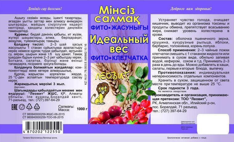 Леовит Фитоклетчатка Идеальный вес 1000г