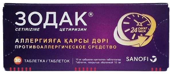 Зодак табл. 10 мг №30 ( цетиризин ) (Упаковка)