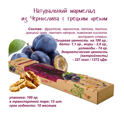 Любэль Эко Мармелад  на фруктозе и стевии из натурального чернослива с грецким орехом 100,0