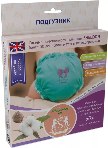 Подгузник Многоразовый L 13-20кг НЕПРОМОКАШКА от SHELDON