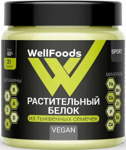 Белок растительный Тыквенный 250г порошок WellFoods