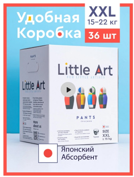 Трусики-подгузники для детей Little Art Baby Pants XXL ( 15-22кг ) 36шт