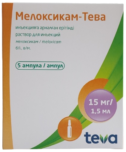 Мелоксикам Тева раствор 15 мг/1,5 мл №5 ампул (Упаковка)