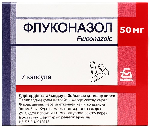 Флуконазол капс. 50 мг №7 БЗМП