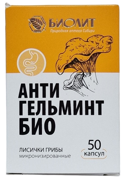 Антигельмит Био капс. №50 Биолит ( лисички грибы микронизированные ) БАД