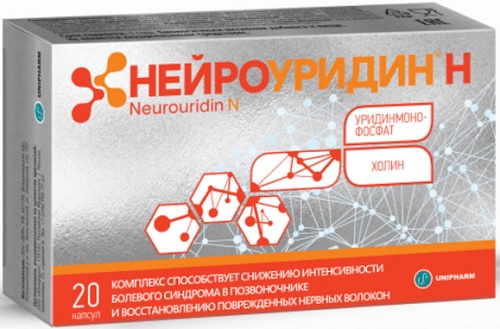 Нейроуридин Н капс. №20 ( уридинмонофосфат, холин ) @