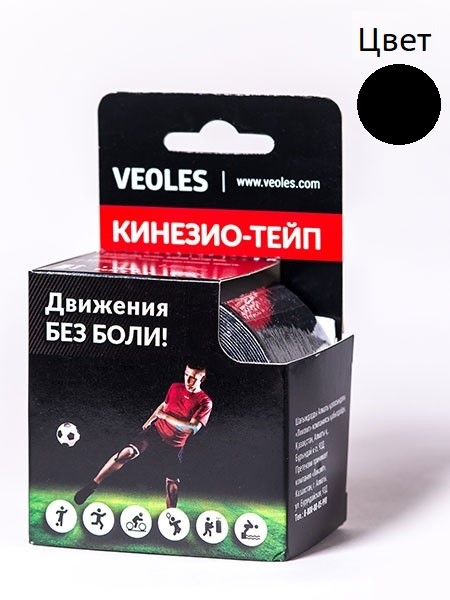 Кинезио Тейп VEOLES 5см*5м Черный Рулон
