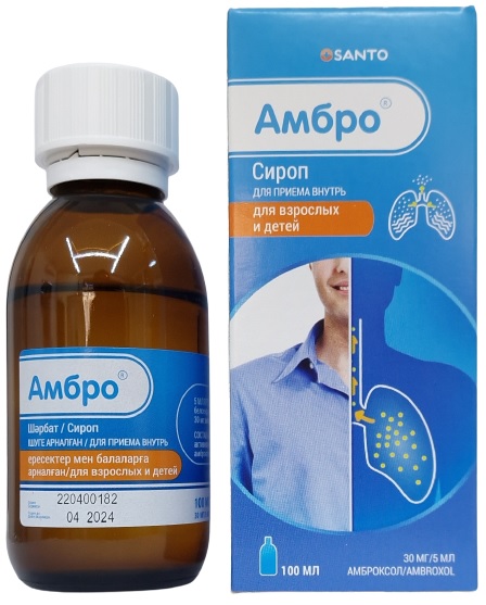 Амбро сироп 30 мг/5 мл 100 мл для взрослых ( амброксол )