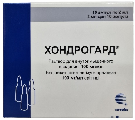 Хондрогард амп. 100 мг/мл 2 мл №10 в/м ( хондроитина сульфат ) (Упаковка)