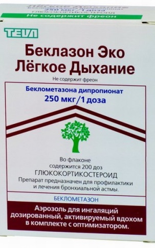 Беклазон Эко Легкое Дыхание 250 мкг 200 доз аэрозоль для ингаляций ( беклометазон )