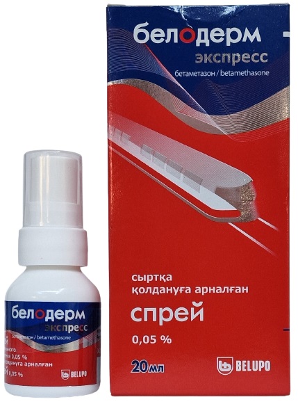 Белодерм Экспресс спрей 0,05% 20 мл ( бетаметазон )