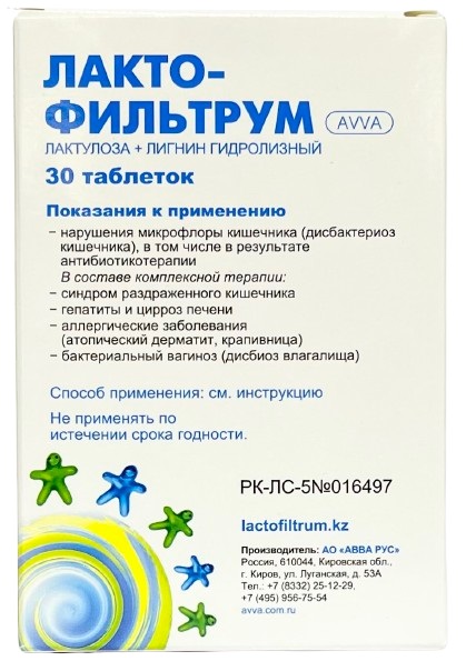 Лактофильтрум табл. 0,5 г №30 ( лигнин гидролизный ) (Упаковка)