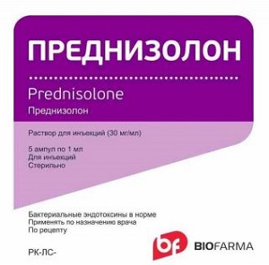 Преднизолон ампулы 30 мг 1 мл №5 Биофарма (Упаковка)
