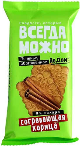 Всегда можно Печенье с Корицей с Йодом 60г