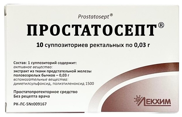 Простатосепт суппоз. 0,03 г. №10