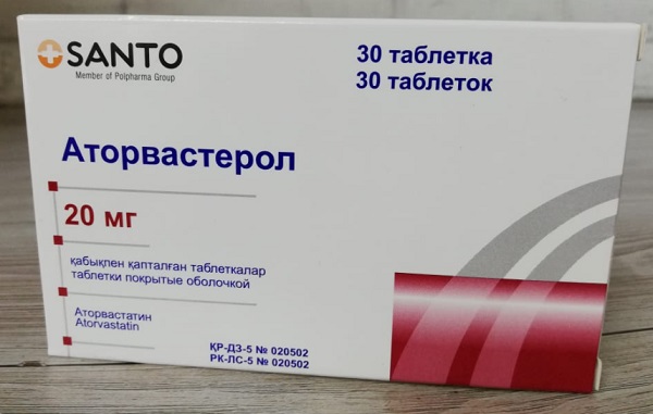 Аторвастерол табл. 20 мг №30 ( аторвастатин ) (Упаковка)