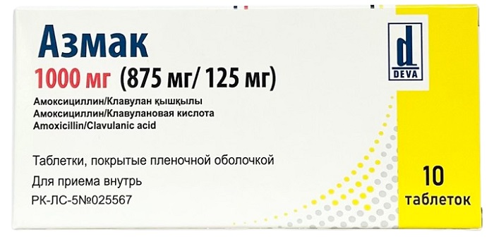 Азмак табл. 1000мг (875мг/125мг) №10 ( амоксициллин +клавуновая кислота ) (Упаковка)