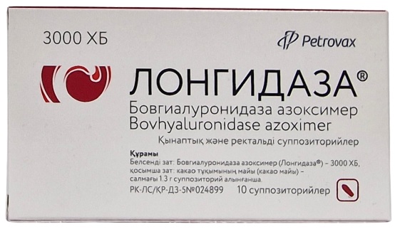 Лонгидаза супп. рект. 3000 МЕ №10 ( бовгиалуронидаза азоксимер )