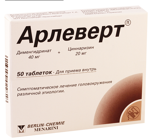 Арлеверт табл. №50 ( циннаризин 20 мг, дименгидринат 40 мг ) (Упаковка)